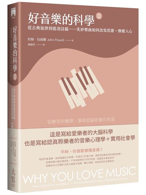 音樂對人的影響|運動、認知與療癒：人與音樂的連結，從心跳開始